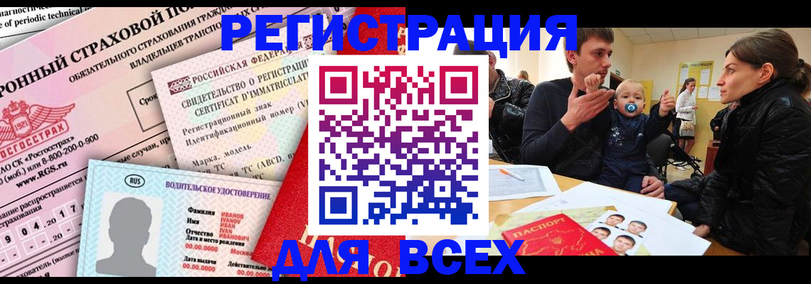 прописка от собственника в Новокуйбышевске