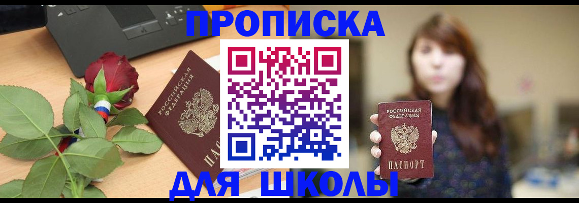 временная регистрация в квартире в Новокуйбышевске