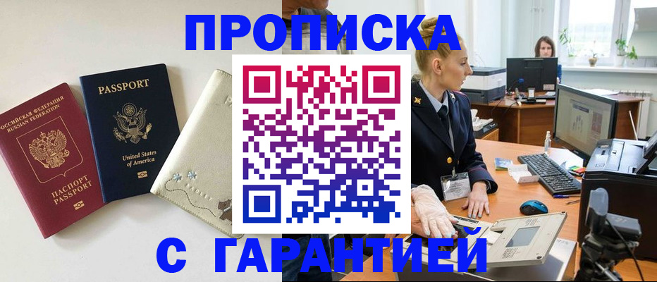 прописка ребенка в Новокуйбышевске