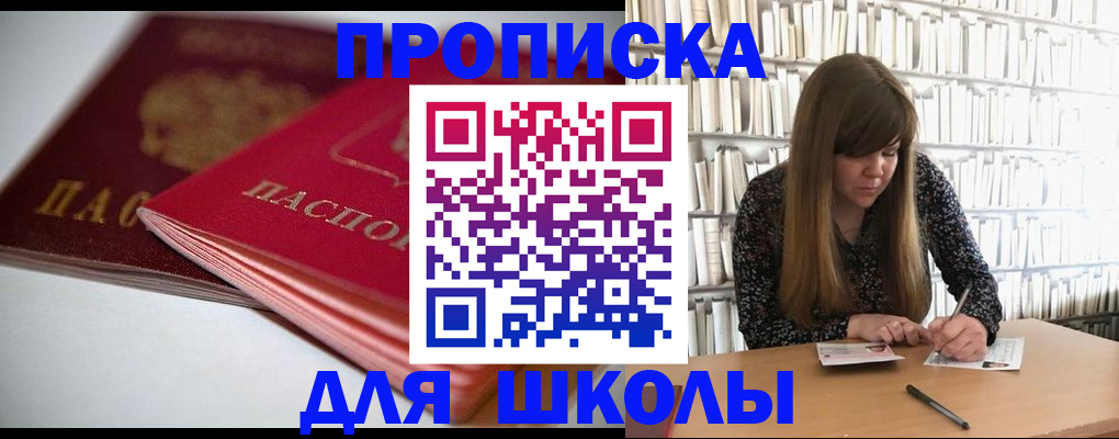 где прописаться в Новокуйбышевске