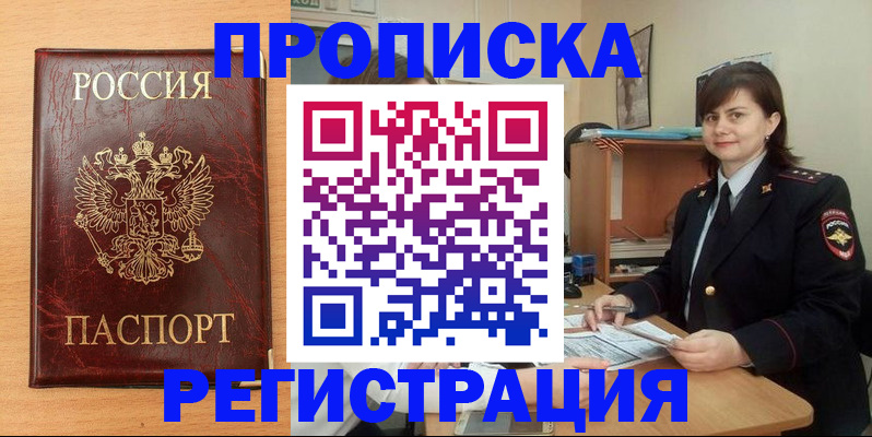 прописка иностранных граждан в Новокуйбышевске