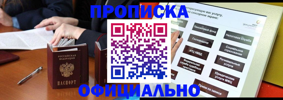 временная регистрация адрес в Новокуйбышевске