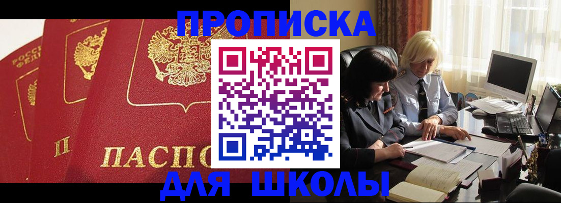 прописка в квартире в Новокуйбышевске