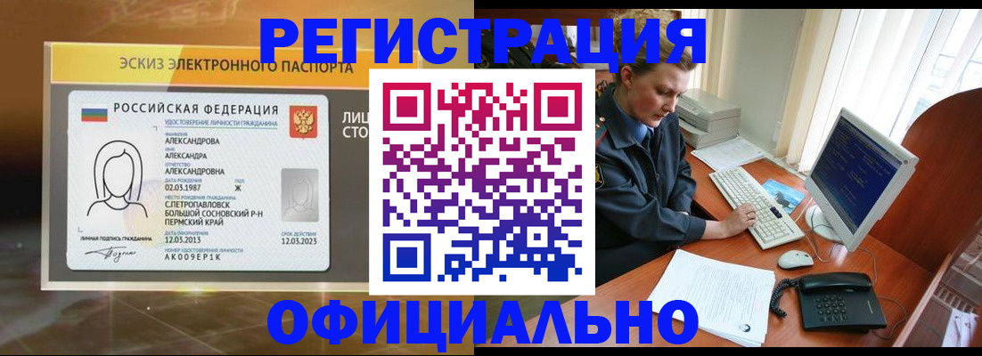 прописка иностранных граждан в Новокуйбышевске